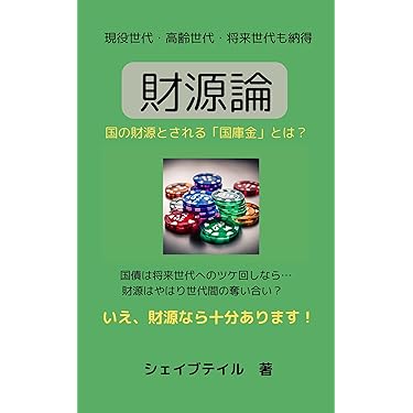 Amazon.co.jp 売れ筋ランキング: 経済思想・経済学説 の中で最も